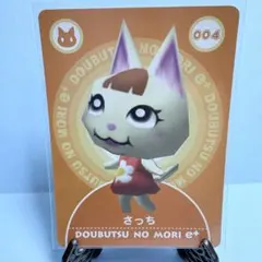 2026年最新】どうぶつの森カードe+の人気アイテム - メルカリ