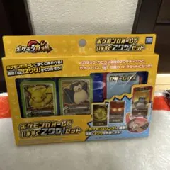 ポケモンガオーレ　未開封セット