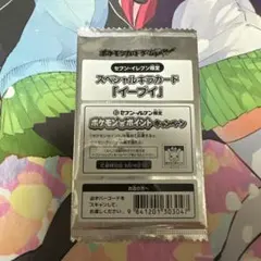 ポケモンカードゲームBW スペシャルキラカード イーブイ