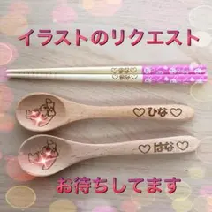 激安お試しカトラリー 名入れ