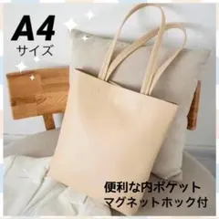 【新品】ショルダートートバッグ 大容量 入園 入学式 通勤 通学 サブバッグ