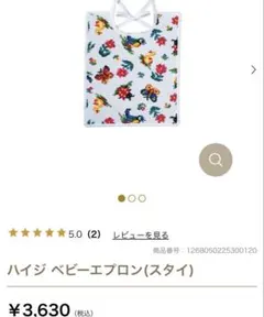 新品未使用⭐︎ FEILER フェイラー　花と蝶柄 スタイ　定価3,630円