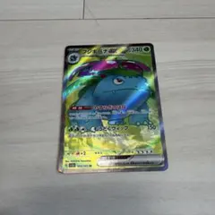 フシギバナex SR ラランテスex SRのサムネイル