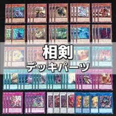 2026年最新】天威相剣 デッキの人気アイテム - メルカリ