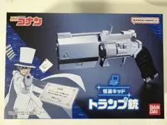 コスプレ 怪盗キッド 銃 ピストル 名探偵コナン トランプ 国内24cm【残
