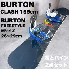 2026年最新】バートン クラッシュの人気アイテム - メルカリ