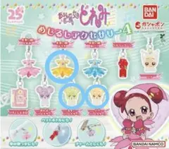 おジャ魔女どれみめじるしアクセサリー(4個セット)