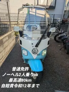 ジャイロキャノピー　側車付軽2輪　ta02後期型細足ワーゲン仕様のサムネイル