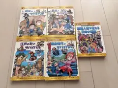 ゆいみー様専用　歴史漫画サバイバルシリーズ 3冊セット