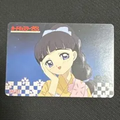 カードキャプターさくら アマダ トレカ PPカード 月城雪兎 肉まん No06