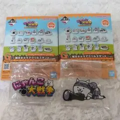 にゃんこ大戦争一番くじG賞 アクリルスタンド 2個セット