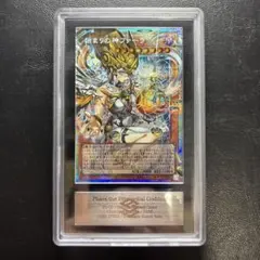 鑑定書付き 始まりの神ファーラ ARS10 遊戯王 カオスオリジン - メルカリ