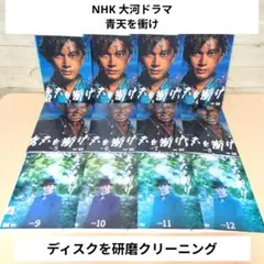 2026年最新】大河ドラマ「青天を衝け」の人気アイテム - メルカリ