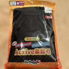アクティブ裏起毛 アンダーシャツ 130サイズ 2枚セット
