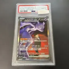 2026年最新】ミュウex sar psa10の人気アイテム - メルカリ