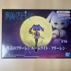 葬送のフリーレン ルームライト フリーレン フィギュア FREIREN