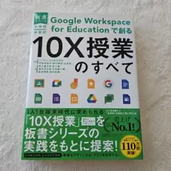 小学校・中学校 Google Workspace for Educationで…