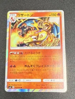 PSA10 リザードン R タッグボルト SM9 013/095 リザードン R [SM9 013/095](拡張パック「タッグボルト」)の新品/中古