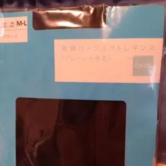 着圧ソックス 健康用品