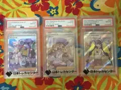 【PSA10】ナンジャモ カトレア カミツレのきらめき SR SAR まとめ売り