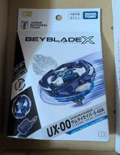 ベイブレードX UX-00 サムライセイバー 5-60K 日本代表Ver. 新品