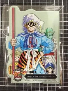 ドラゴンボールー番くじ 40th〜其之ー〜F賞　F-6