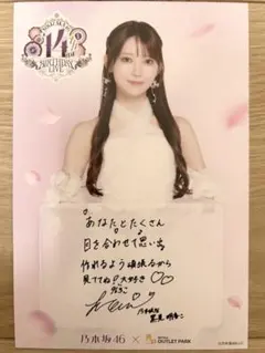 2026年最新】黒見明香 直筆の人気アイテム - メルカリ