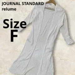 JOURNAL STANDARD relume リネン100%カーディガン F