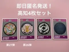 香川マンホールカード