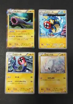 シビルドン【エナジーコネクト】　シビビール【αアルファ回復】古代能力