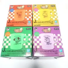 BT21 一番くじ Diner ダイナー スタッキングマグカップ まとめ売り