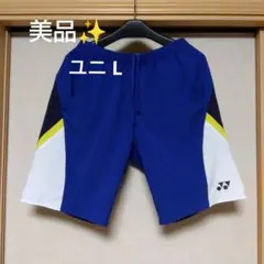 美品✨⑦ YONEX ハーフパンツ／ベリークール／ユニ L／数量限定 廃盤モデル