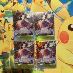 ボア・ハンコック SR OP14-112 4枚セット