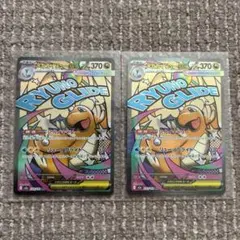 メガカイリューex MA MEGA ハイクラスパック MEGAドリームex 2…