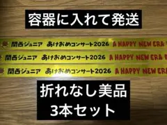 SAPPORO MUSIC EXPERIENCE 2026 銀テープ3本4/18 - メルカリ