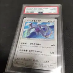 2025年最新】ルギア legend psa10の人気アイテム - メルカリ