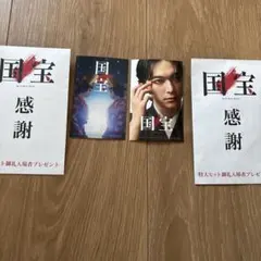 お値下げ！　国宝 感謝 カードセット