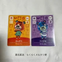 どうぶつの森 amiiboカード コグマ住民 セット