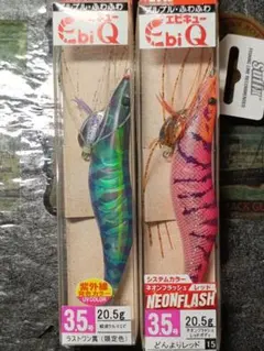 新品！ DUEL エビキュー 3.5号 2本セット ラストワン賞&どんよりレッドのサムネイル