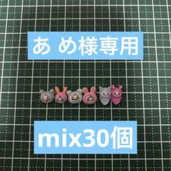 あ め様専用ページ