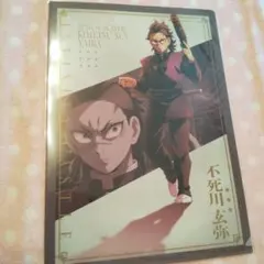 劇場版 鬼滅の刃 無限城編 描き下ろしイラスト A4クリアファイル 不死川玄弥