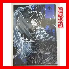 柱展新「冨岡義勇」キービジュアルB4ミラーアート - メルカリ