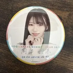 2026年最新】岡本姫奈の人気アイテム - メルカリ