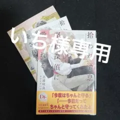 いち様専用ページです。