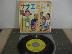 2025年最新】TOSHIBAサザエさんの人気アイテム - メルカリ