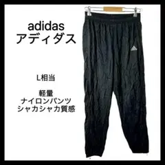 adidas アディダス ナイロンパンツ 黒 L相当 スポーツMIX 定番