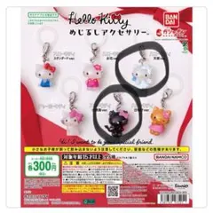 めじるしアクセサリー　ハローキティ　天使　小悪魔