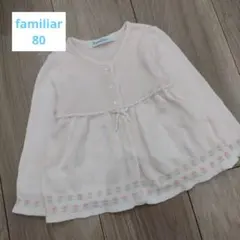 ★familiar★80 カーディガン チュニック ピンク 花柄刺繍 綿100%