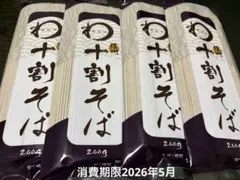 みわび 信州 十割蕎麦 10割そば200 g×4個 乾麺 おびなたのサムネイル