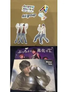 Aぇ!group 佐野晶哉 クリアファイル ステッカー